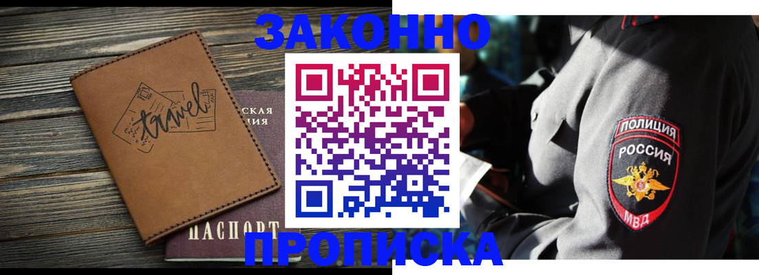 прописка в квартире в Вилюйске