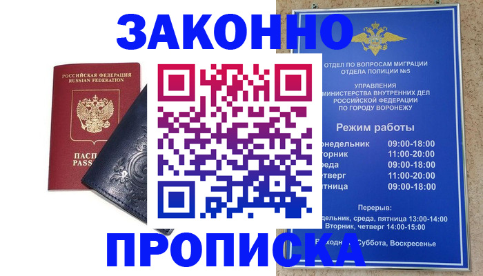 прописка поиск в Вилюйске